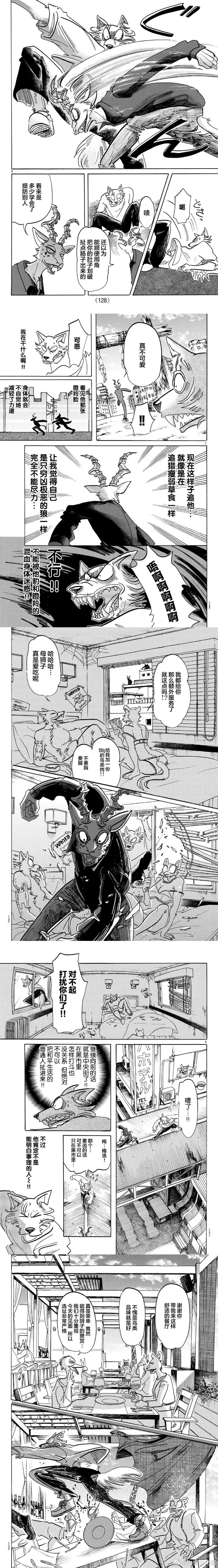 第151话 看到这一话时，请放【小丑加若普舞曲】当BGM