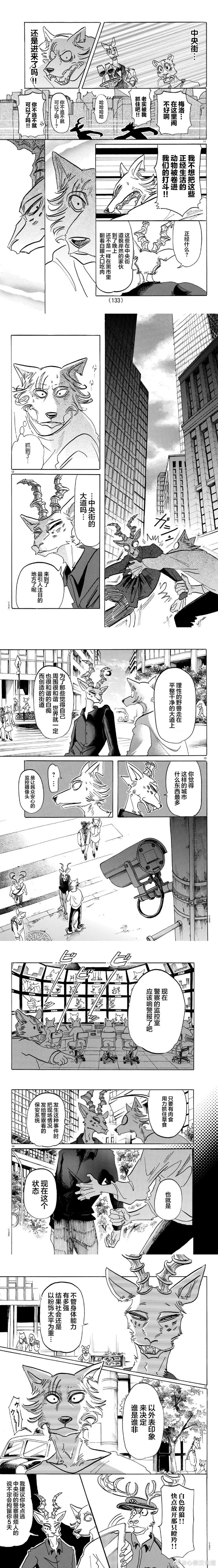 第151话 看到这一话时，请放【小丑加若普舞曲】当BGM