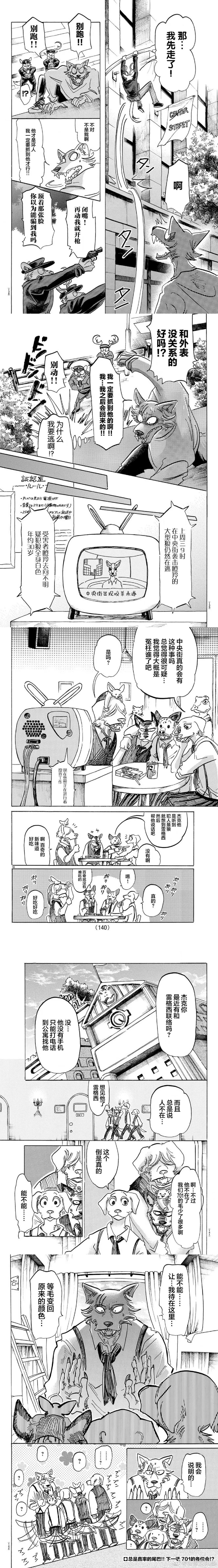 第151话 看到这一话时，请放【小丑加若普舞曲】当BGM