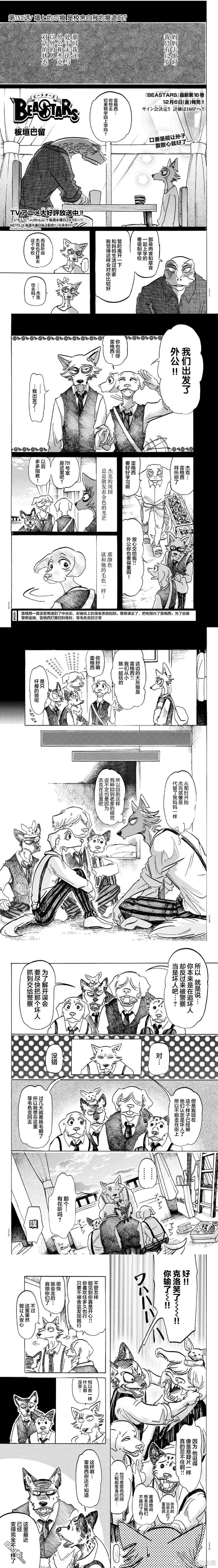 第152话 墙上的抓痕 是校舍自残的痕迹吗？