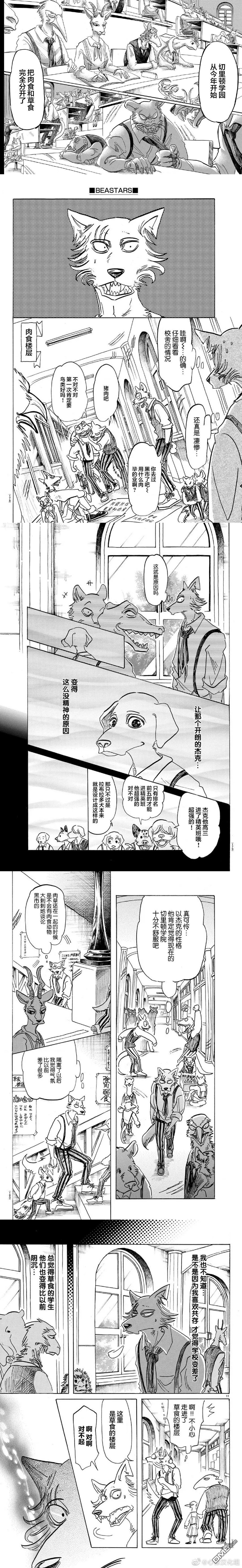 第152话 墙上的抓痕 是校舍自残的痕迹吗？