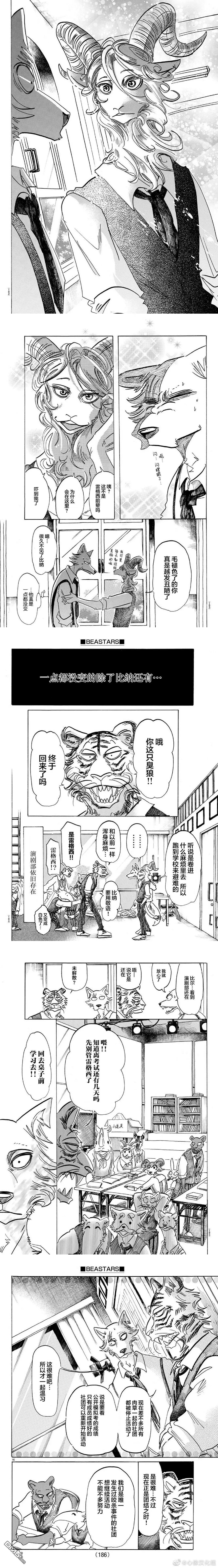 第152话 墙上的抓痕 是校舍自残的痕迹吗？