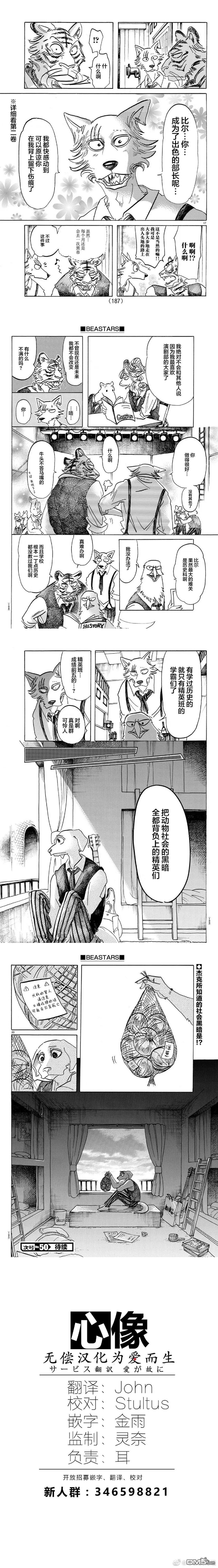第152话 墙上的抓痕 是校舍自残的痕迹吗？