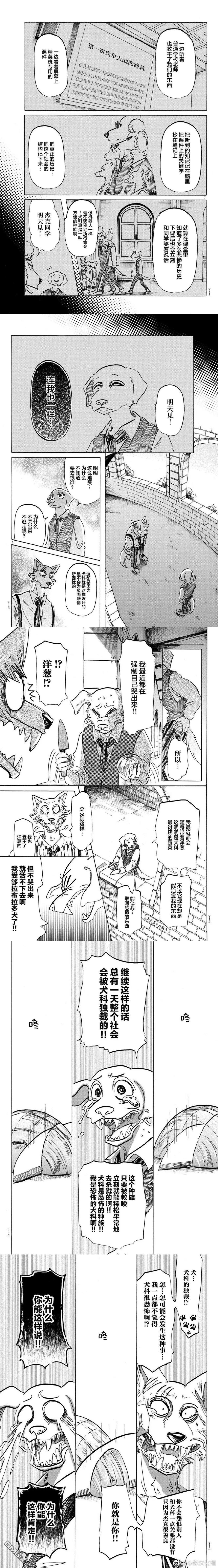 第153话 丧家犬的嚎叫 是美妙的旋律