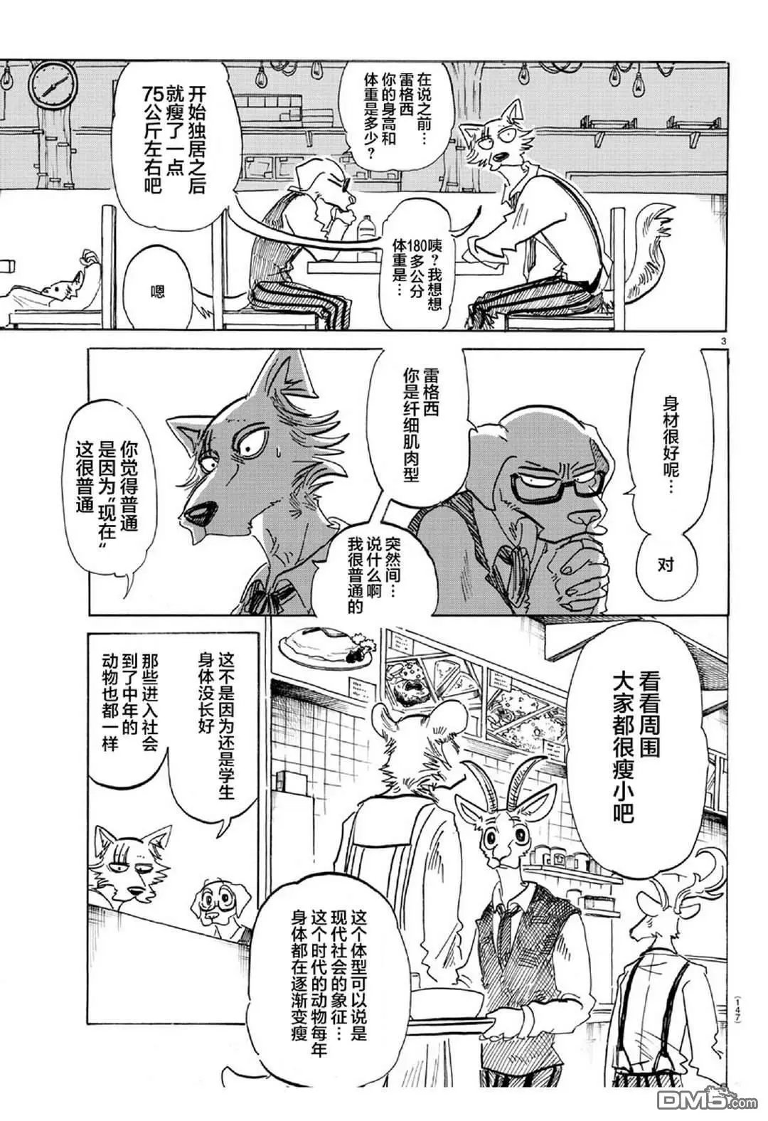 第154话 杰克老师的历史教室