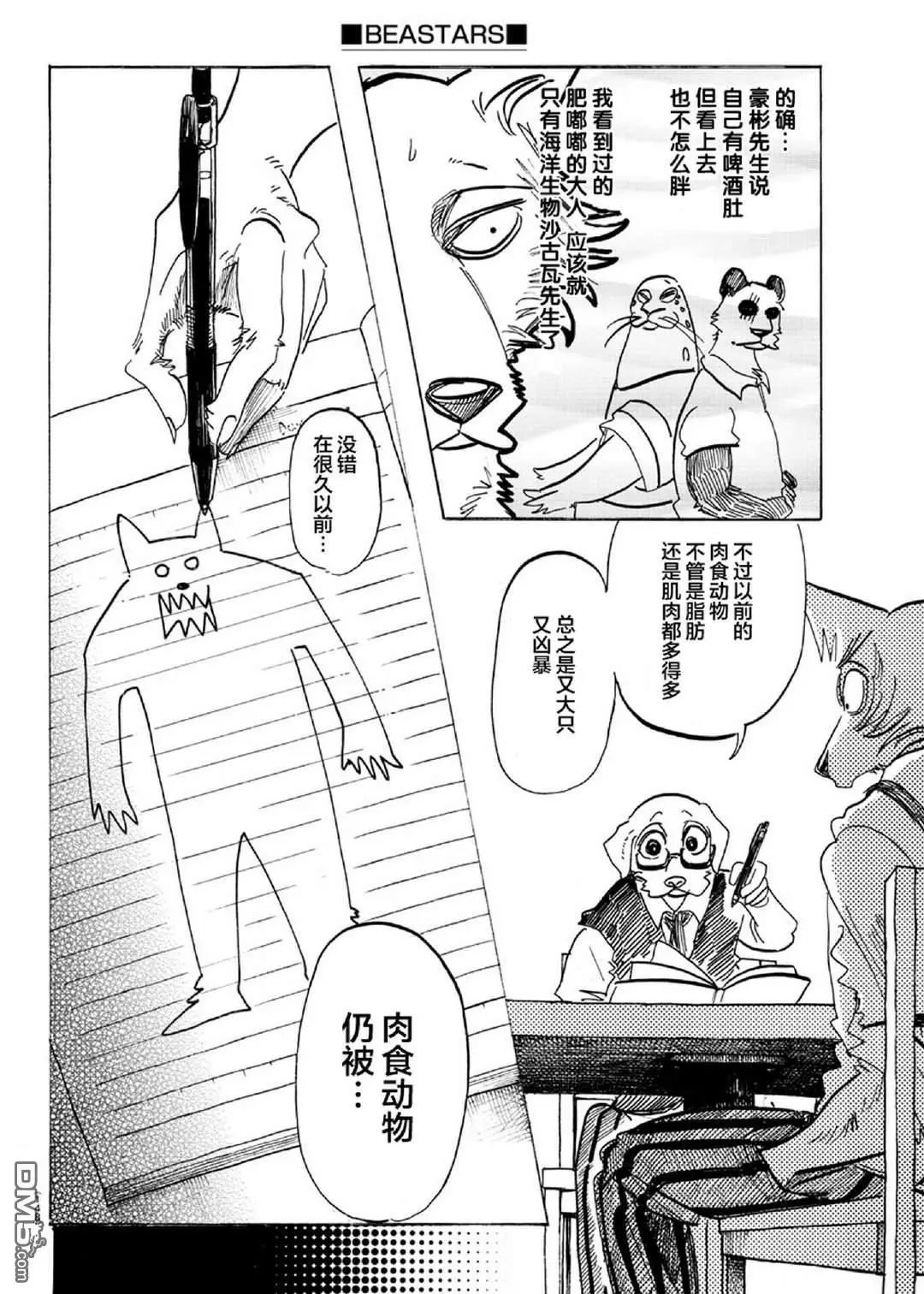 第154话 杰克老师的历史教室