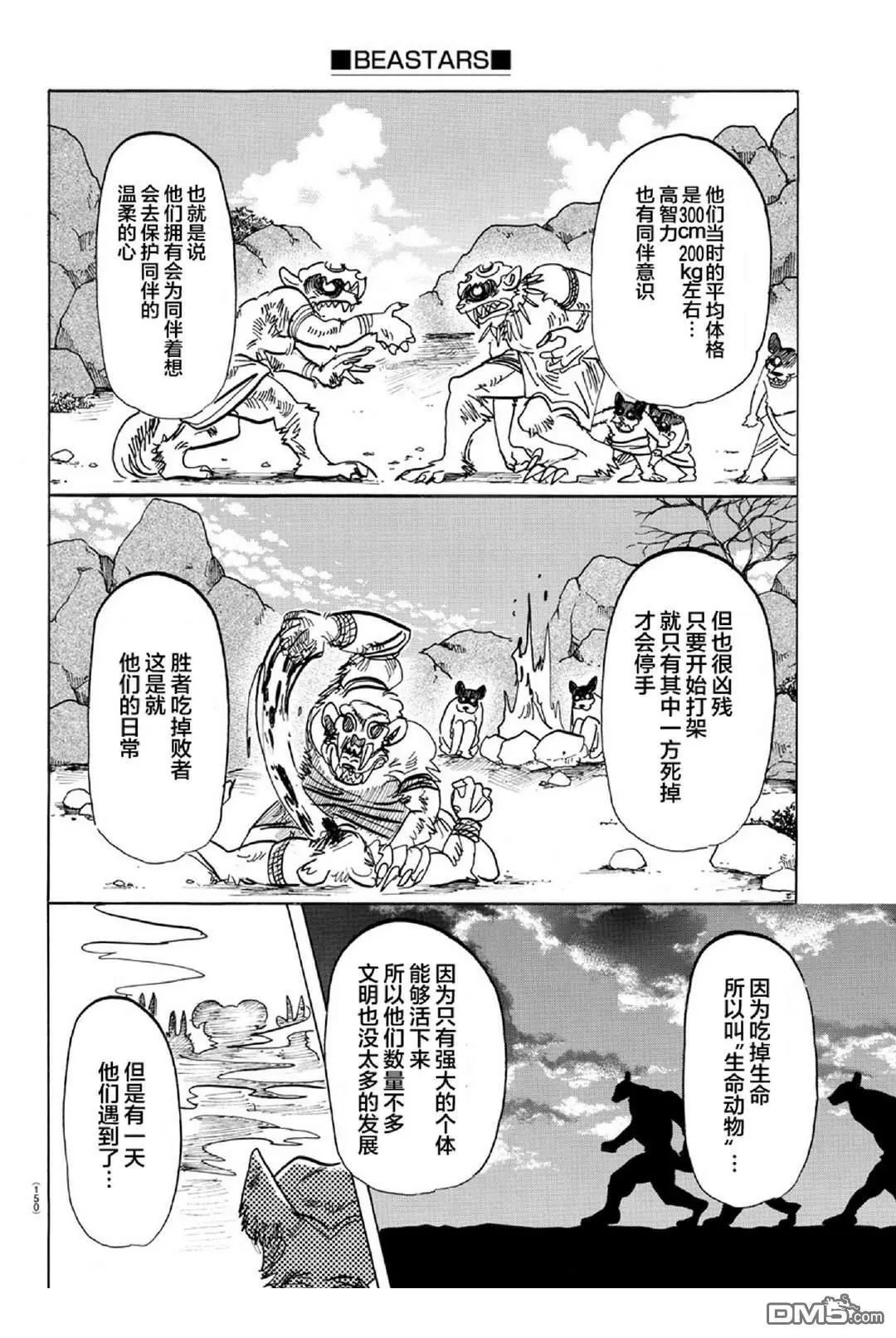第154话 杰克老师的历史教室