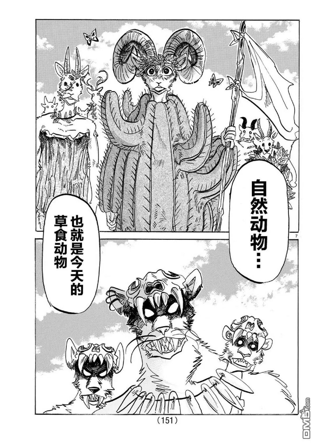 第154话 杰克老师的历史教室