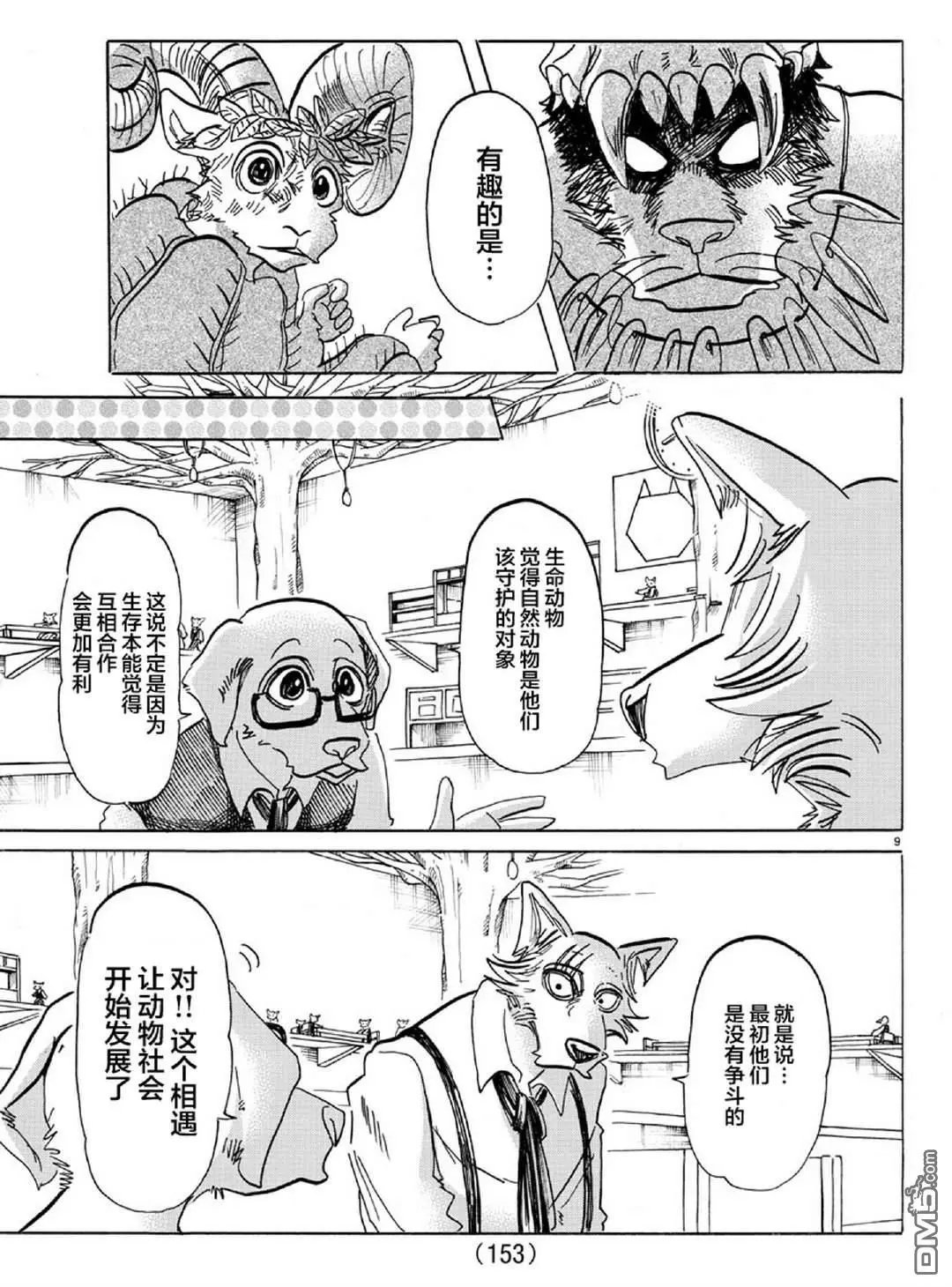 第154话 杰克老师的历史教室