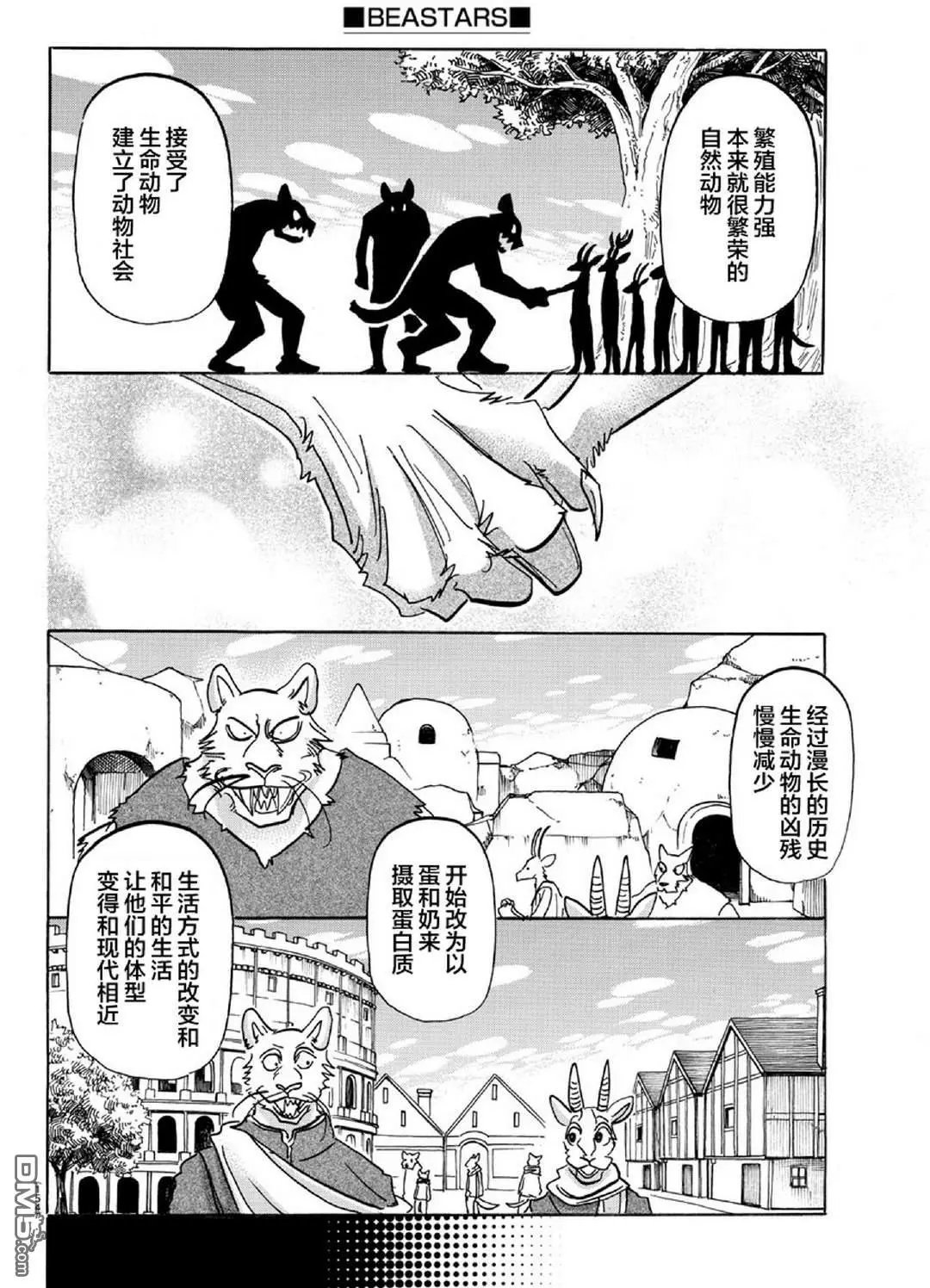 第154话 杰克老师的历史教室
