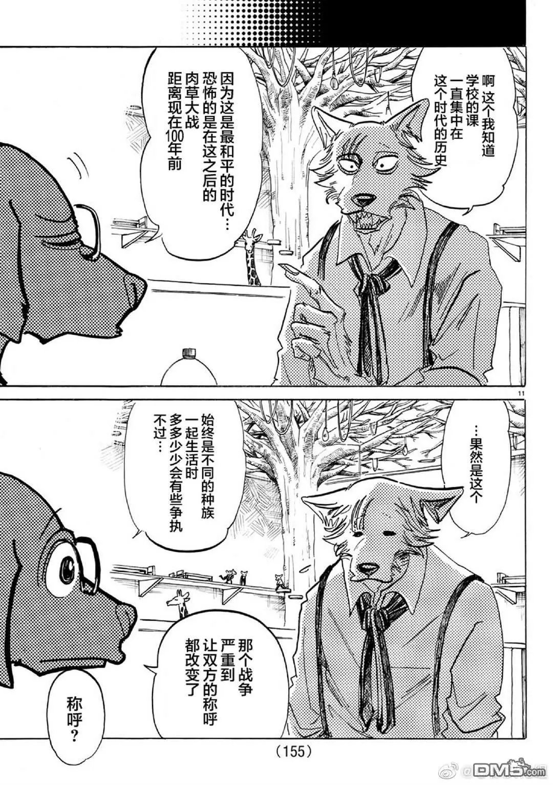 第154话 杰克老师的历史教室