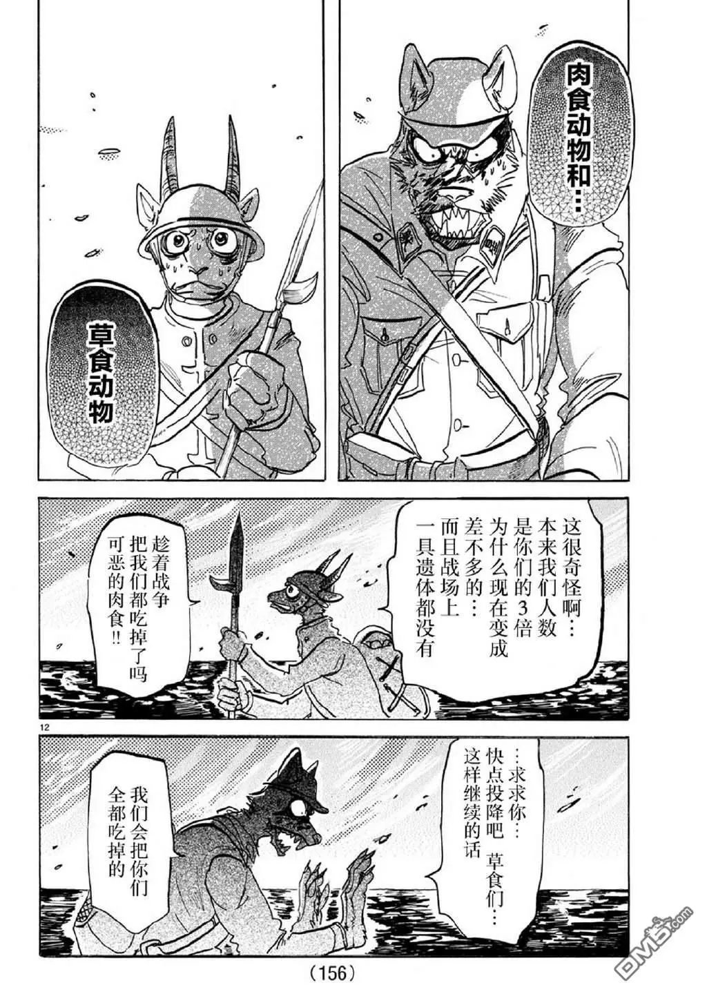第154话 杰克老师的历史教室