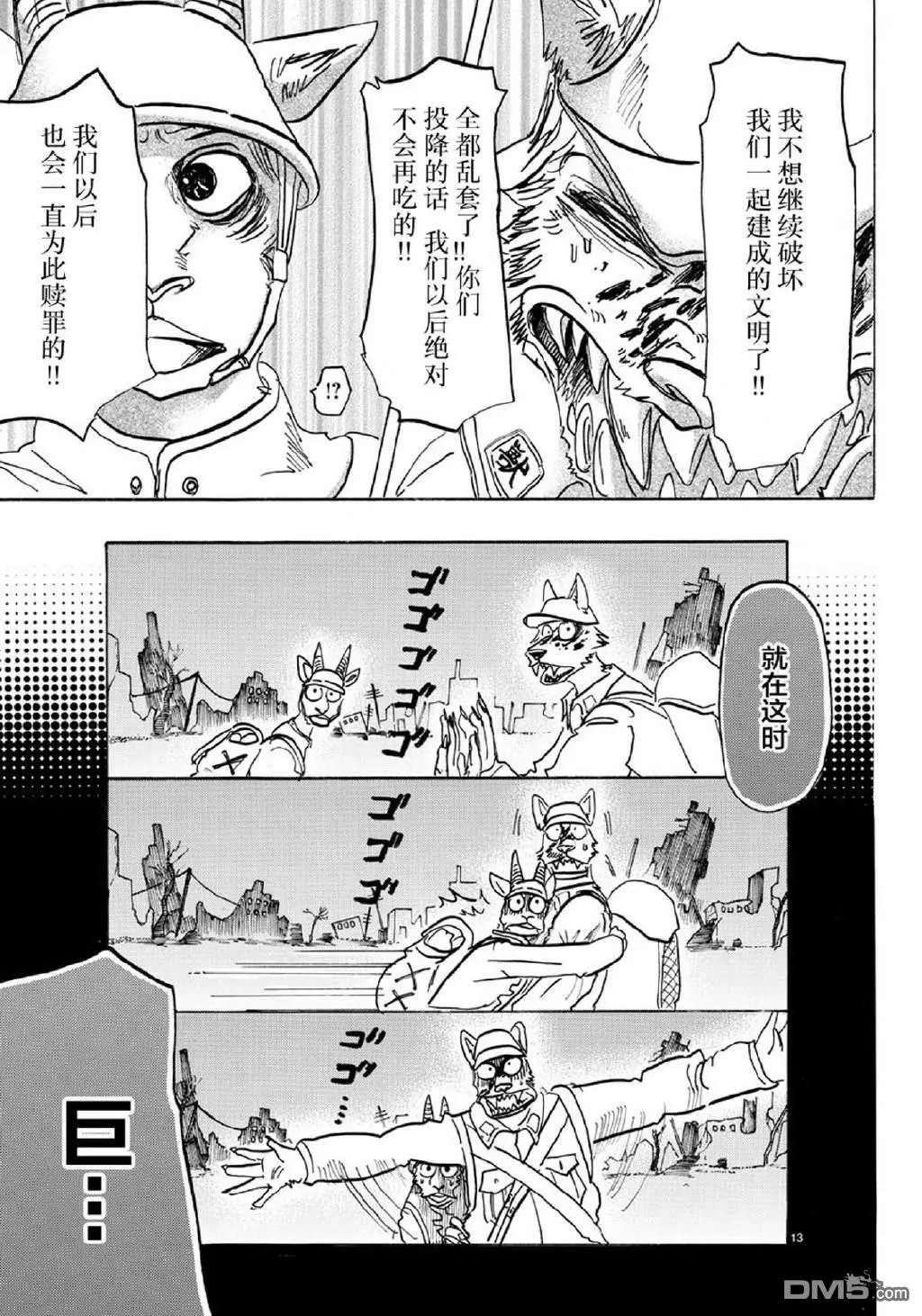 第154话 杰克老师的历史教室