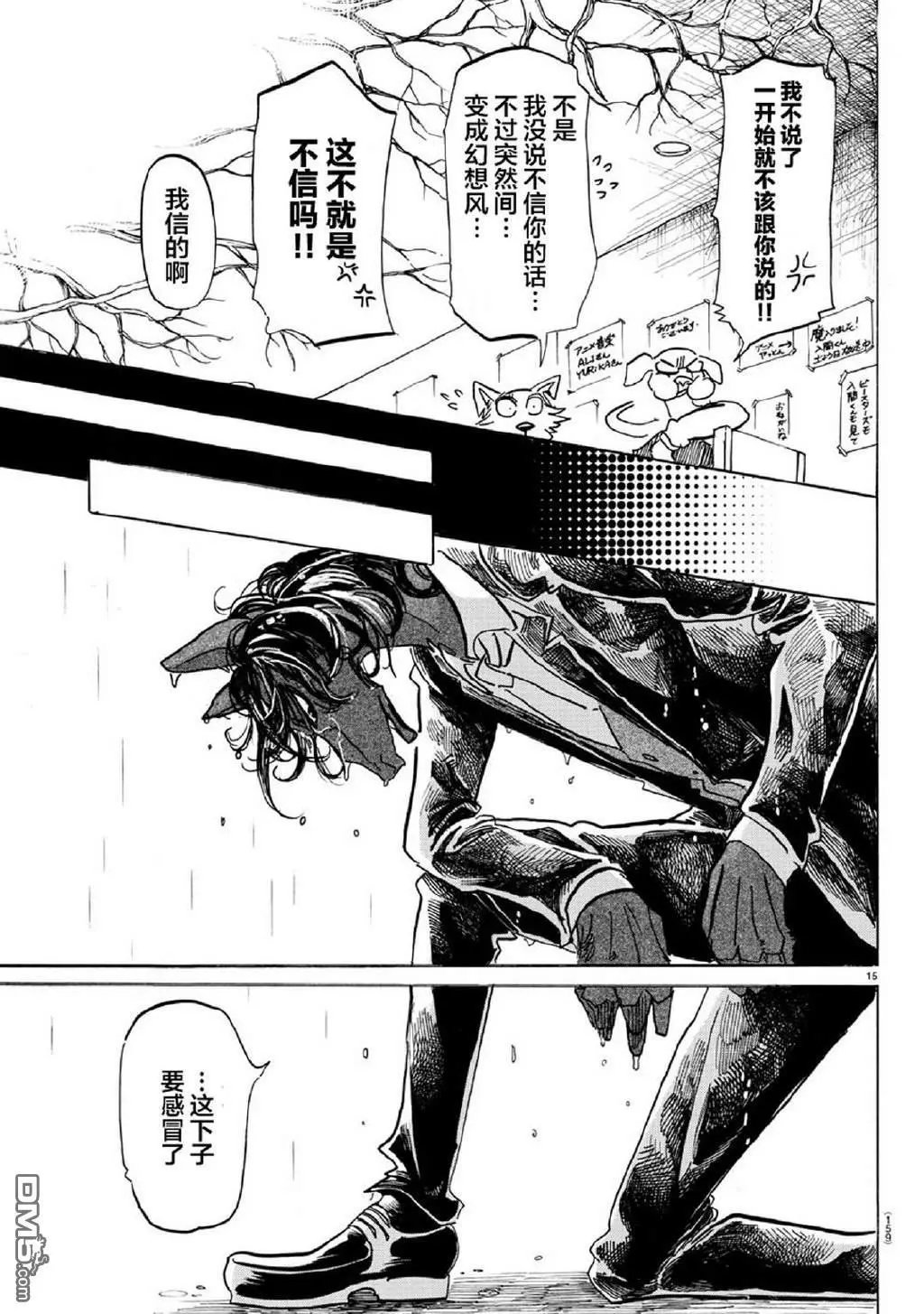 第154话 杰克老师的历史教室