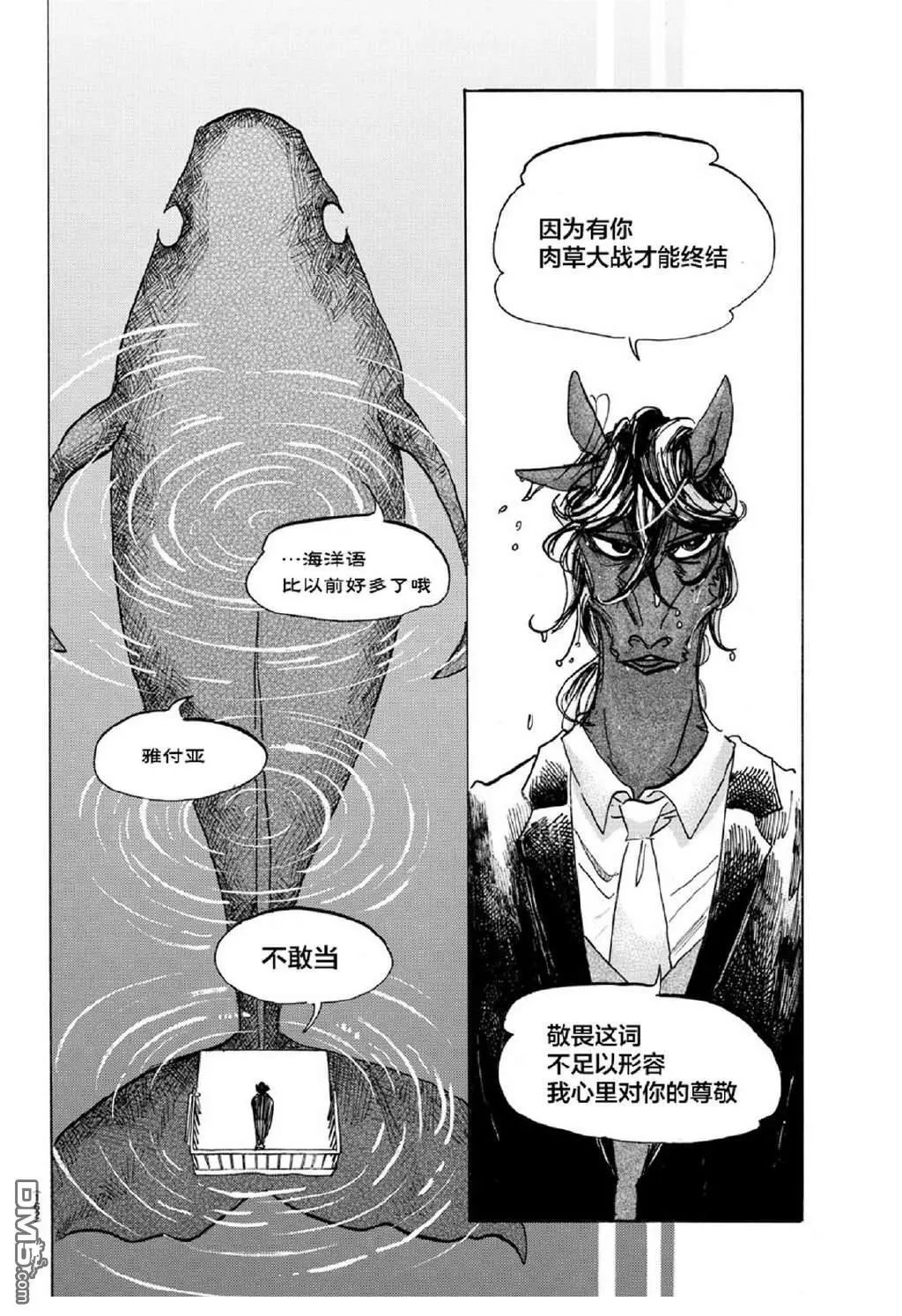 第154话 杰克老师的历史教室