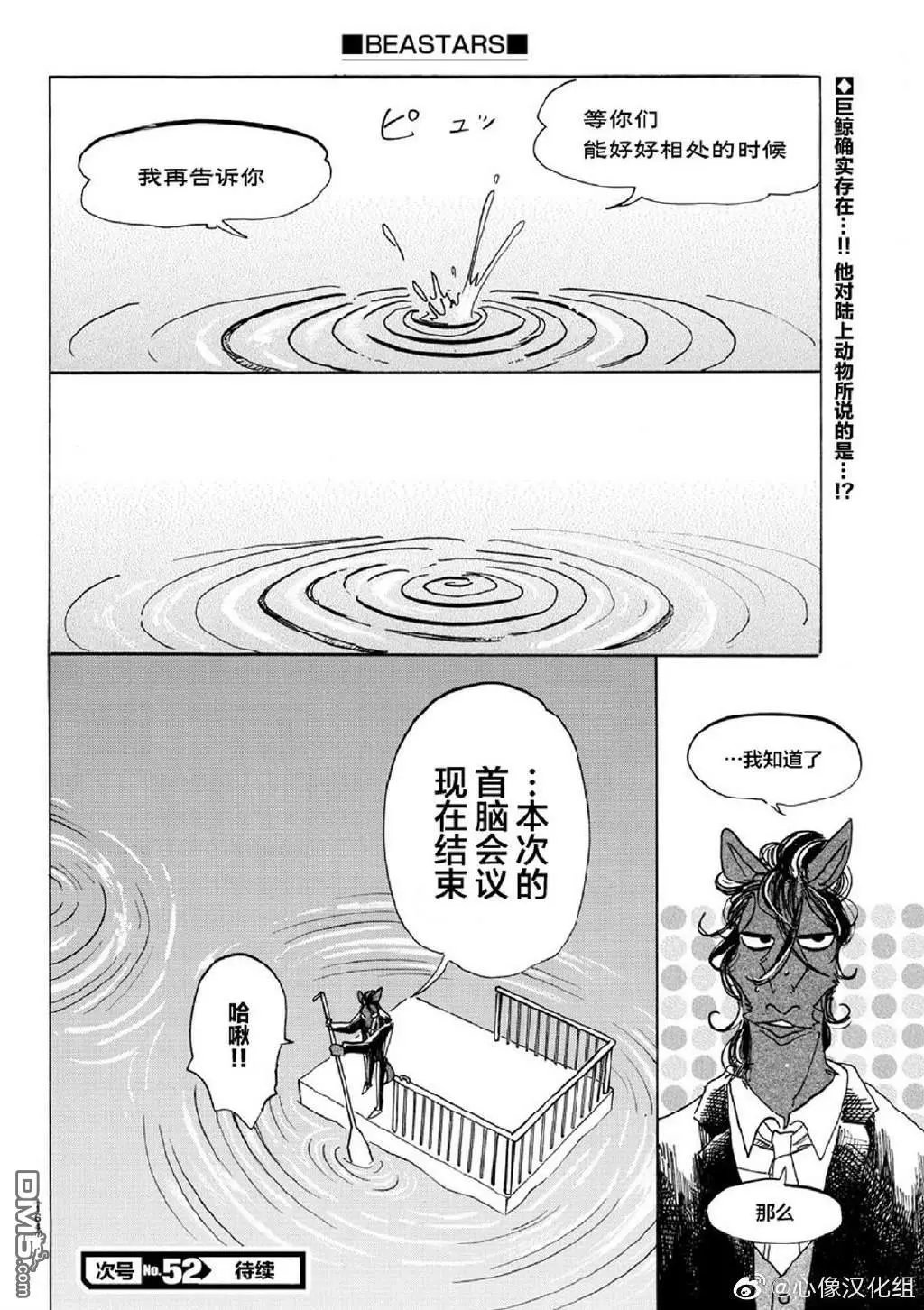 第154话 杰克老师的历史教室