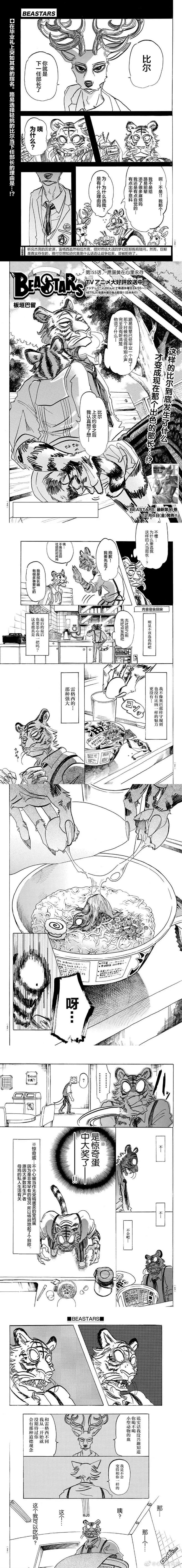第155话 愿蛋黄在心里永存