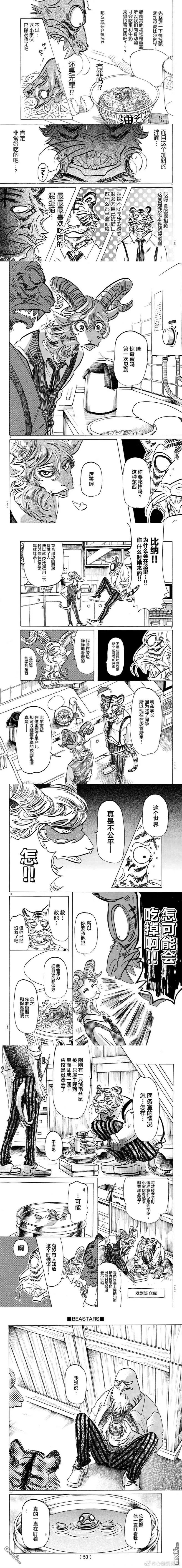 第155话 愿蛋黄在心里永存