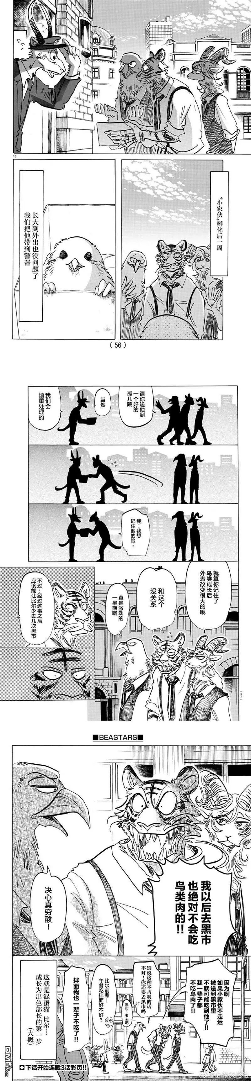 第155话 愿蛋黄在心里永存