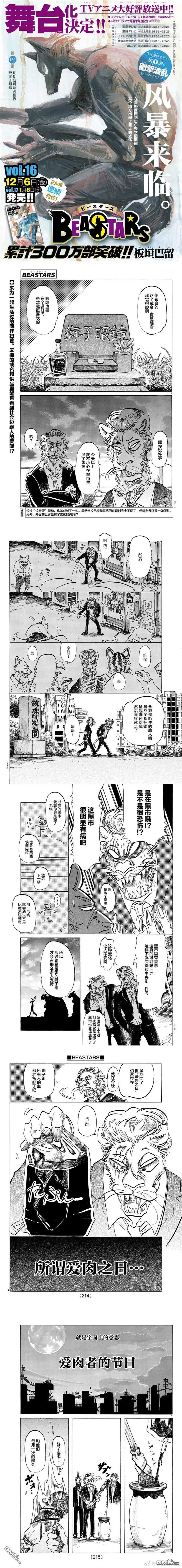 第156话 明明定时炸弹慢慢吸走了睡意