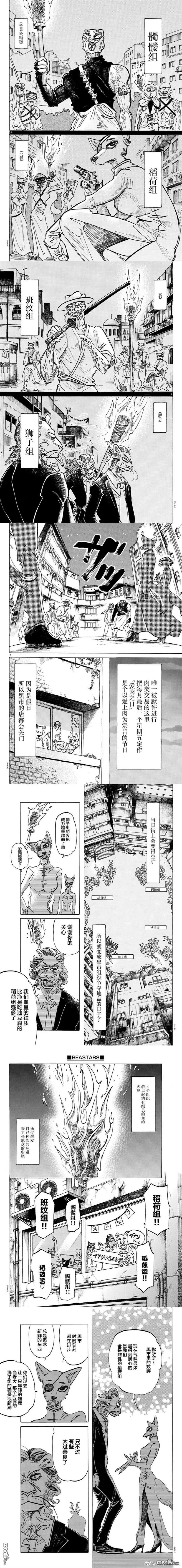 第156话 明明定时炸弹慢慢吸走了睡意