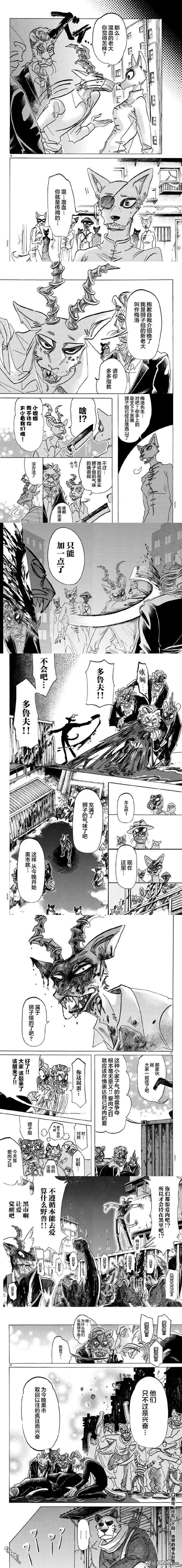 第156话 明明定时炸弹慢慢吸走了睡意