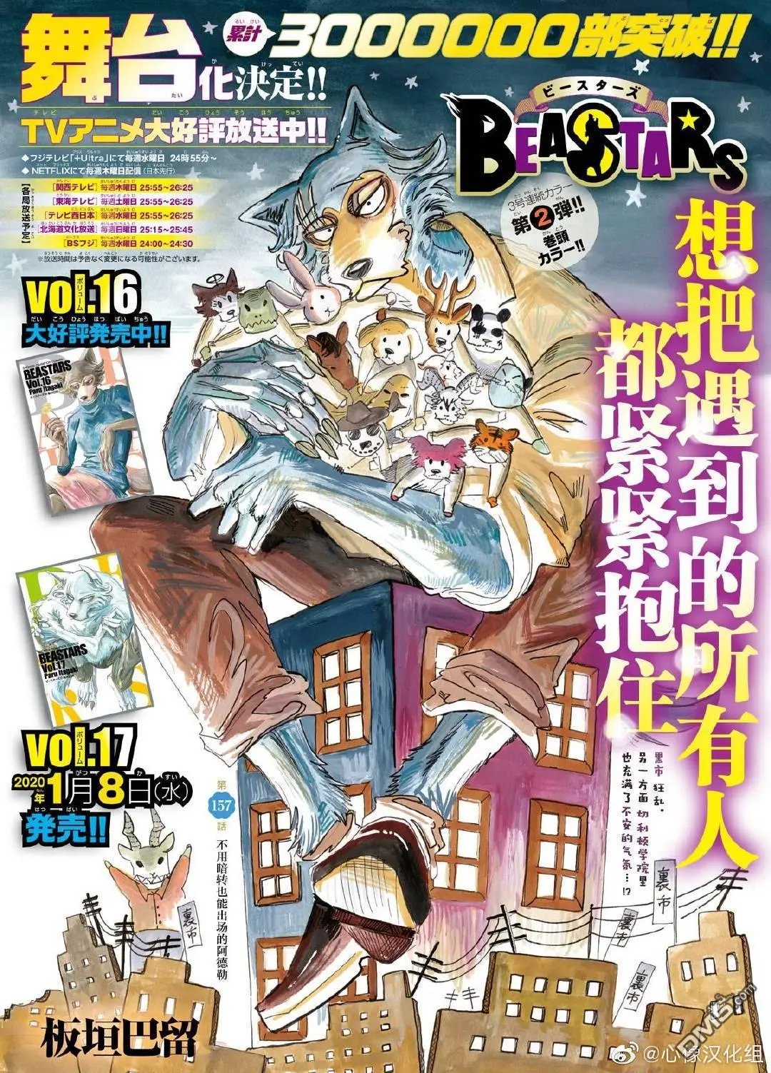 第157话 不用暗转也能出场的阿德勒