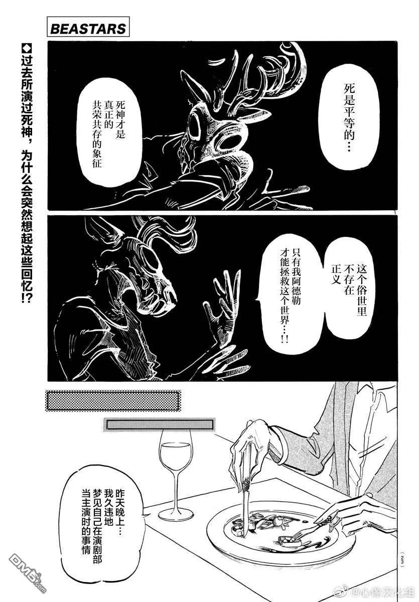 第157话 不用暗转也能出场的阿德勒