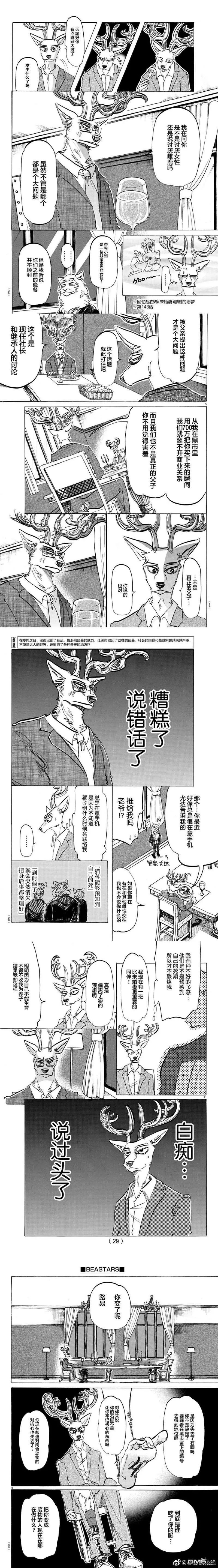 第157话 不用暗转也能出场的阿德勒