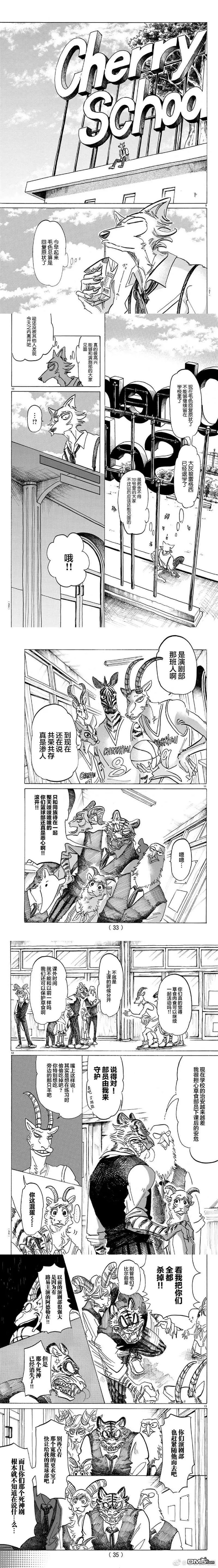 第157话 不用暗转也能出场的阿德勒