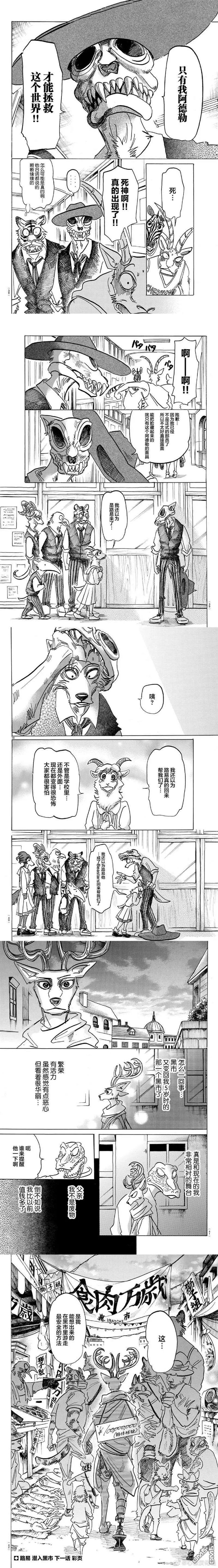 第157话 不用暗转也能出场的阿德勒