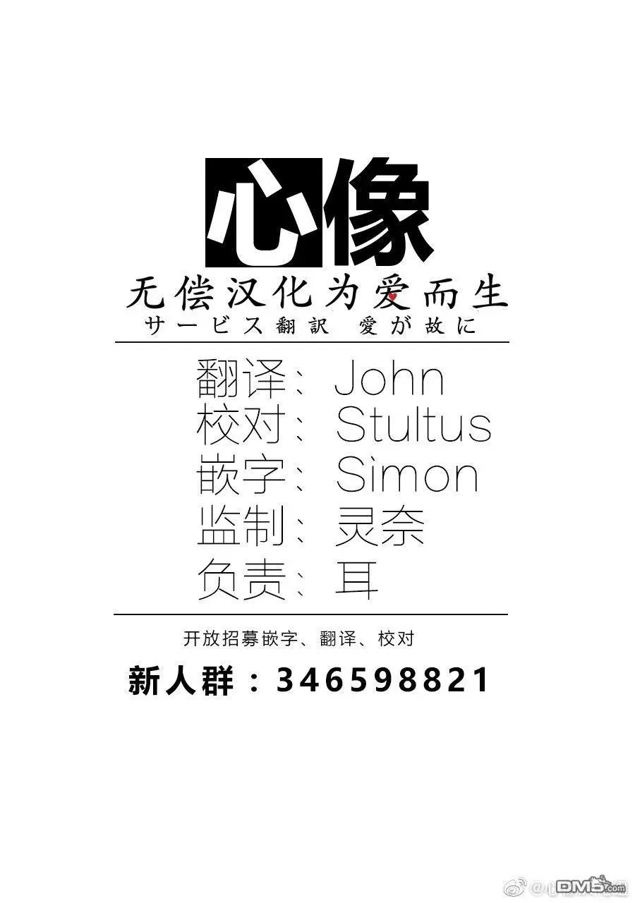 第157话 不用暗转也能出场的阿德勒