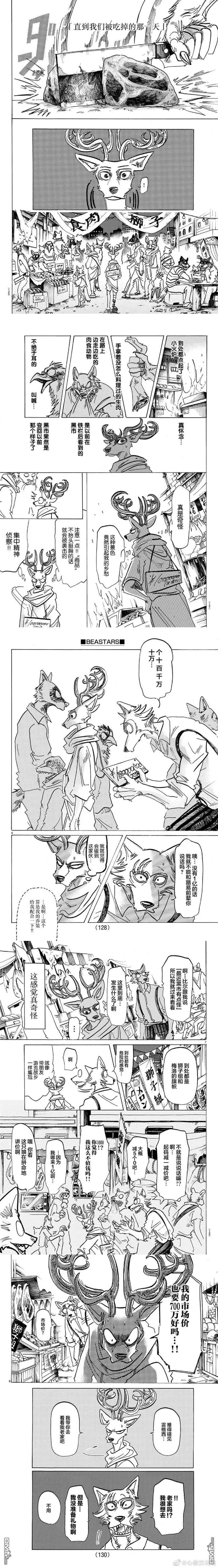 第158话 虽然是没听过的词语