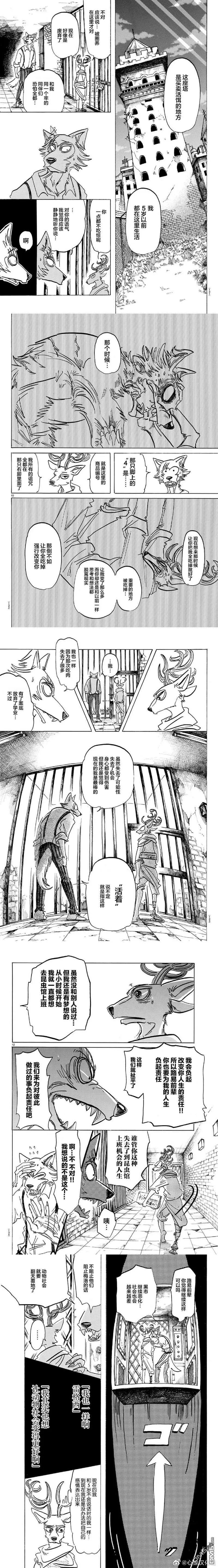 第158话 虽然是没听过的词语