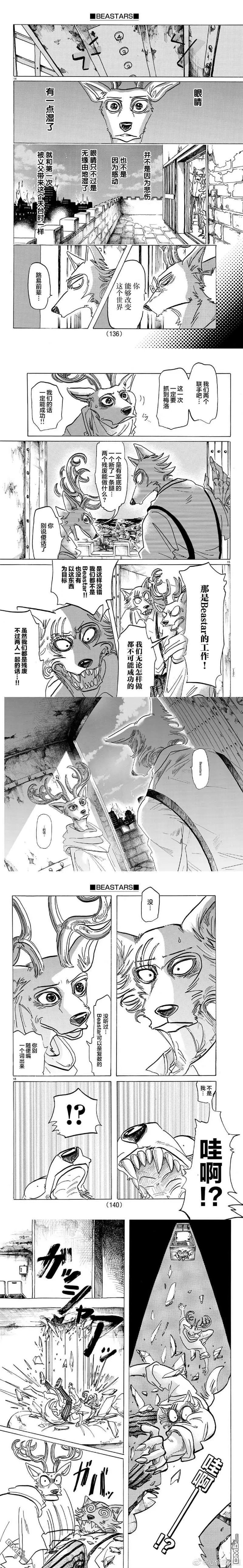 第158话 虽然是没听过的词语