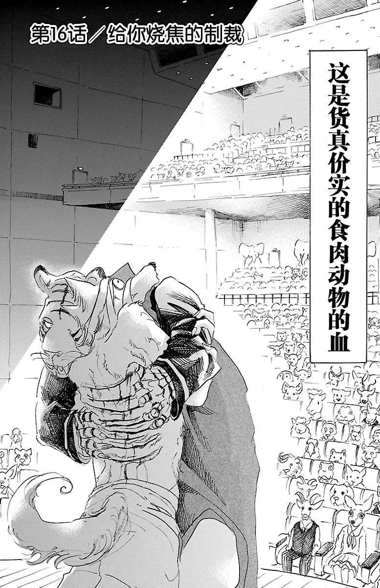 第16回