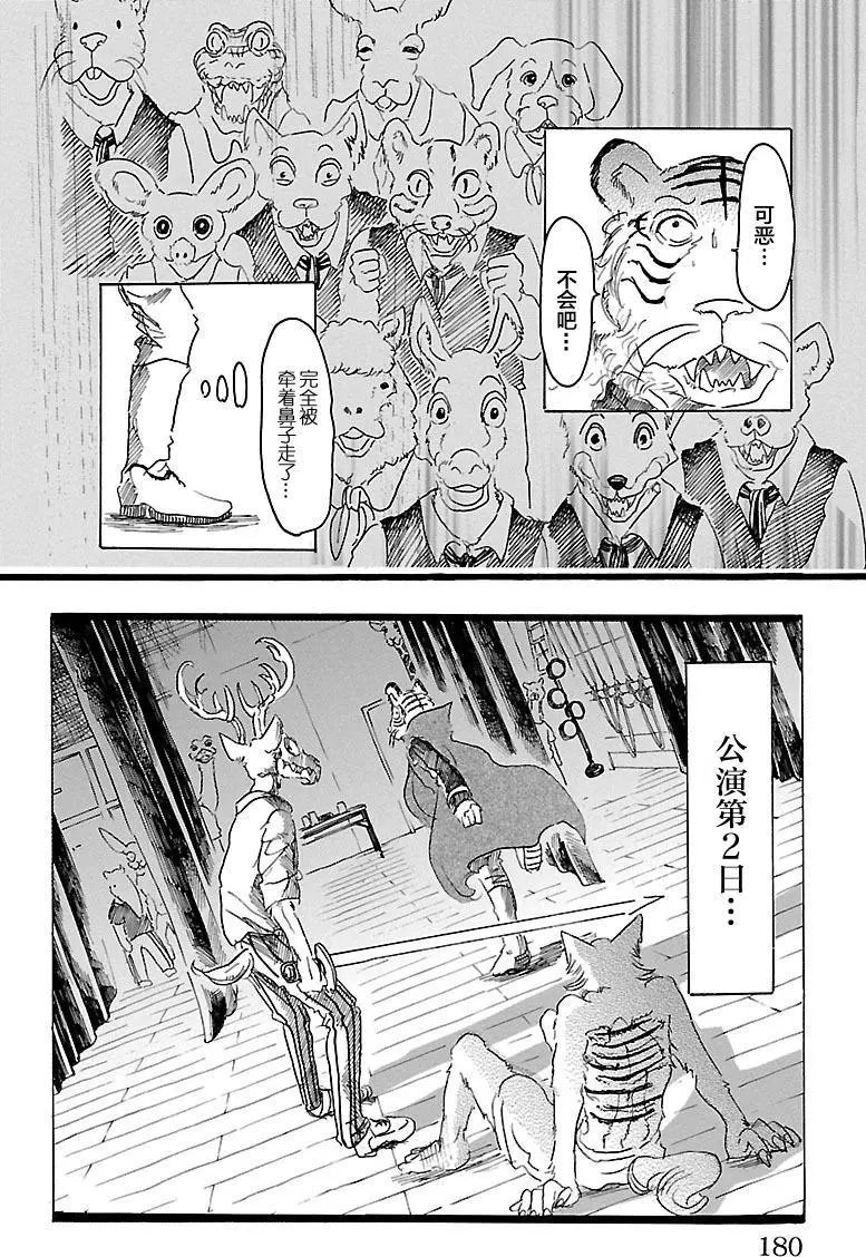 第16回