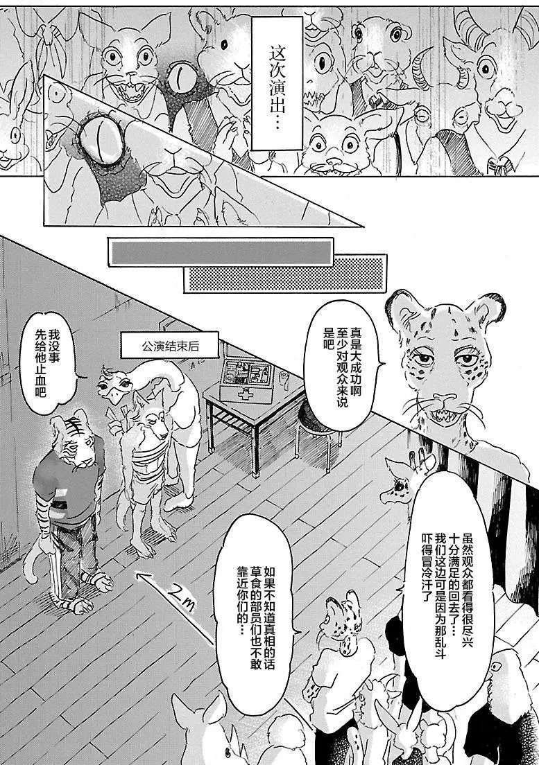 第16回