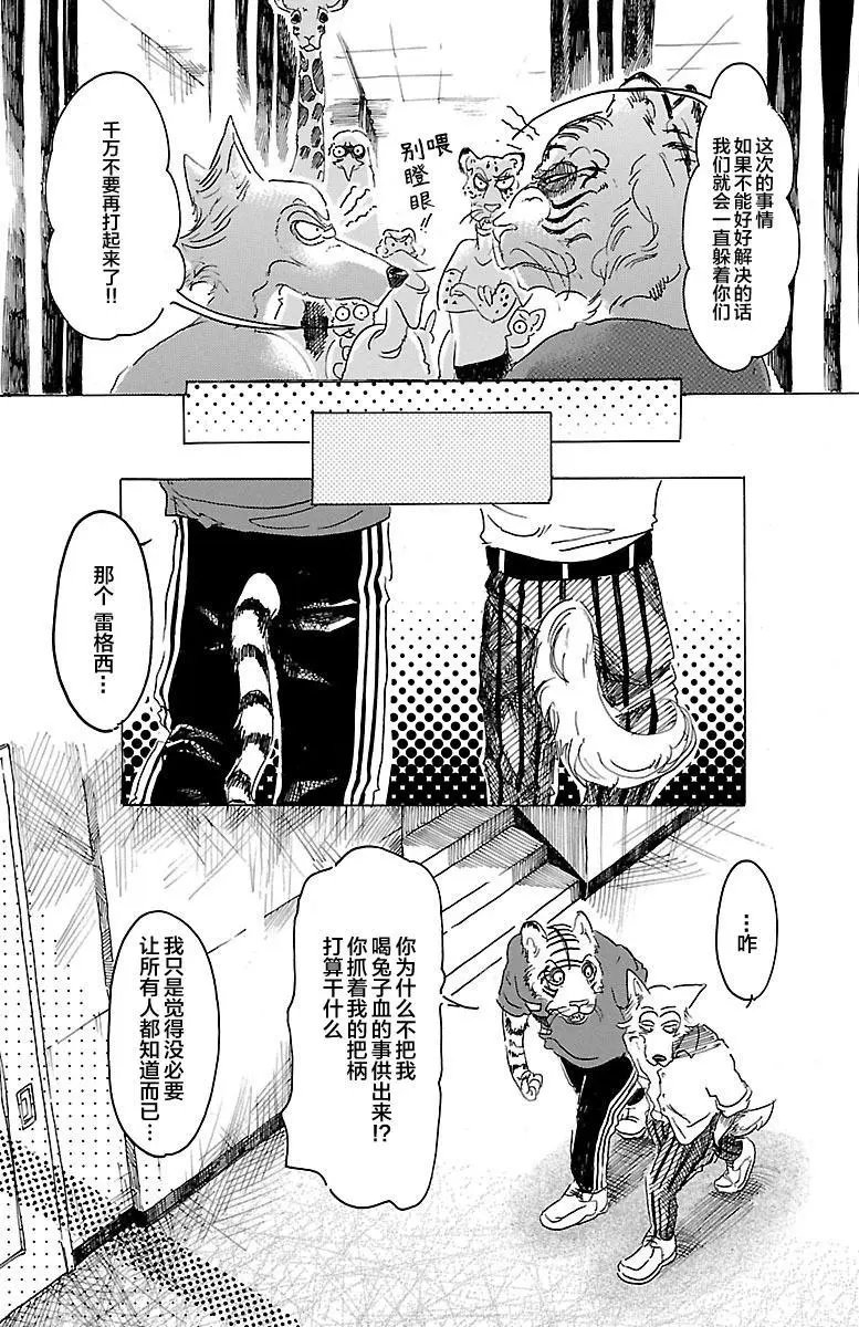 第16回