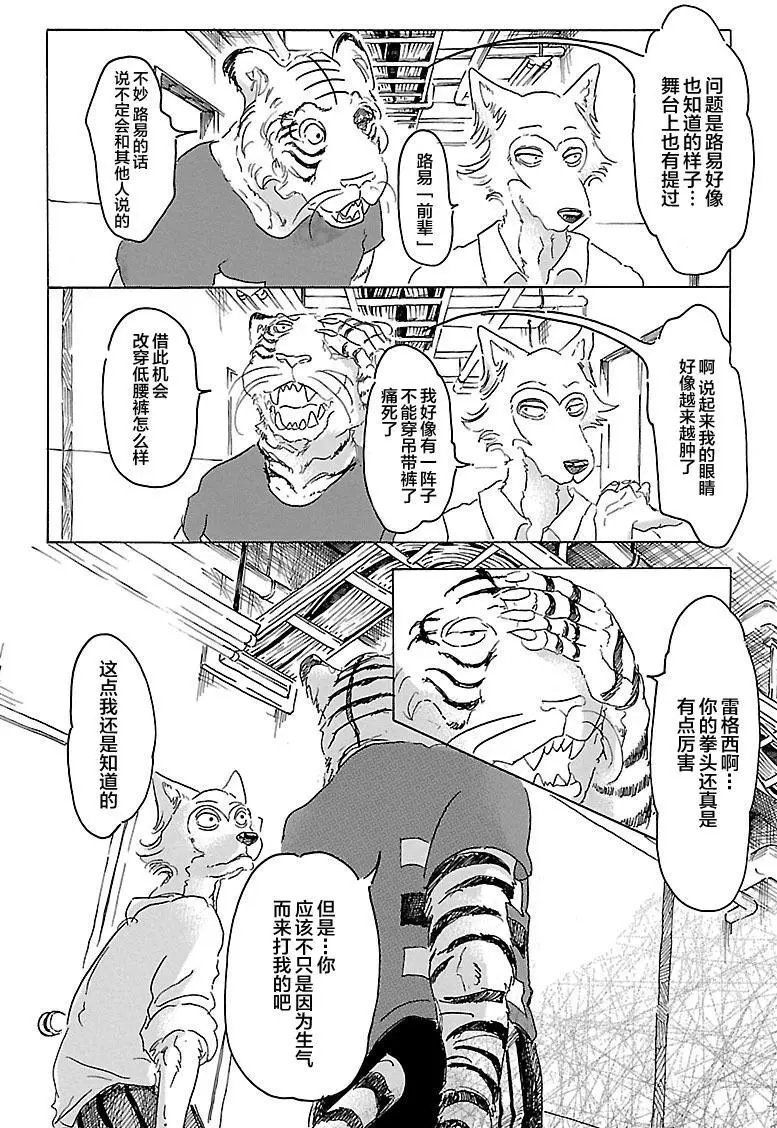 第16回