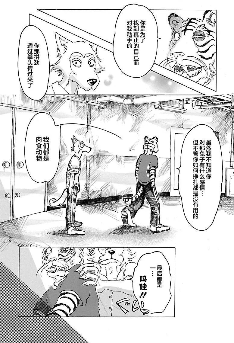 第16回