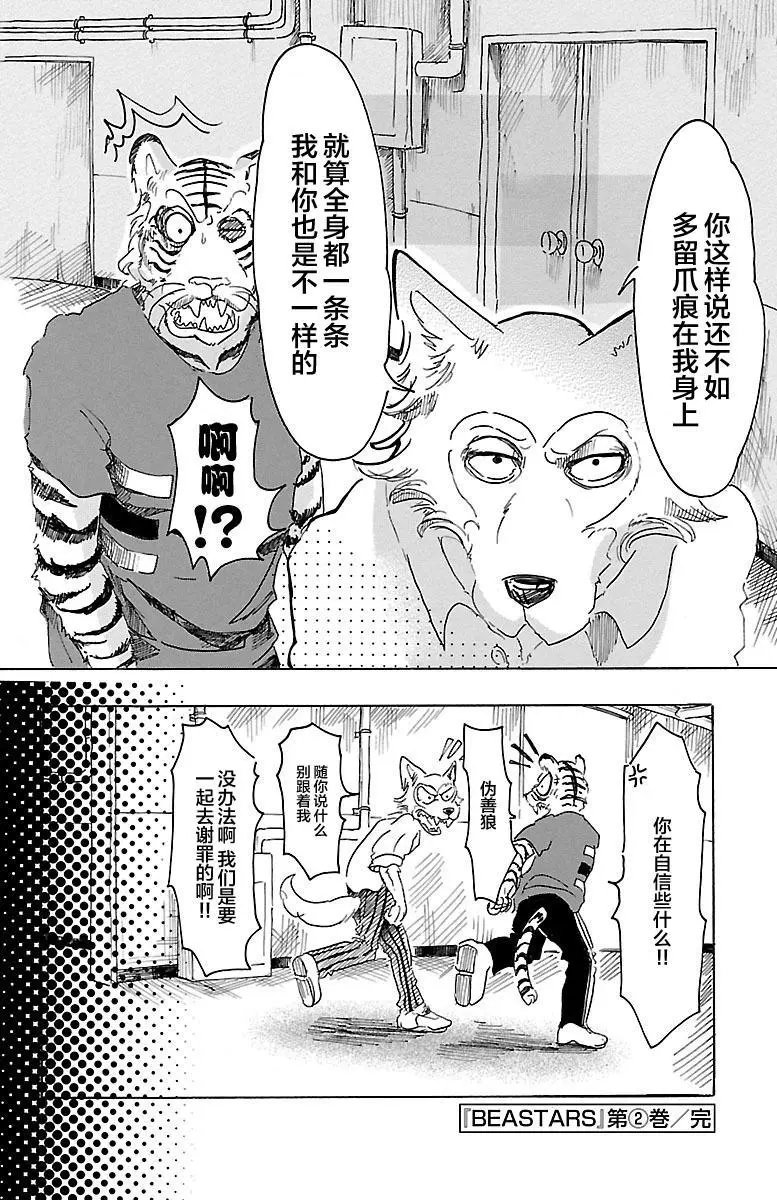 第16回