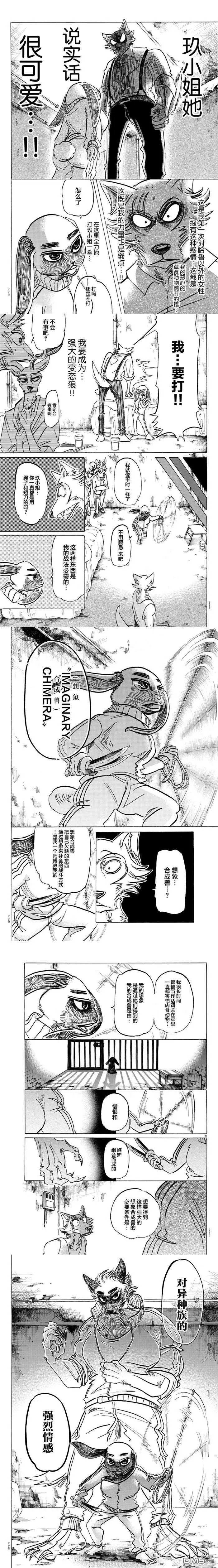第160话 孝子之嫌