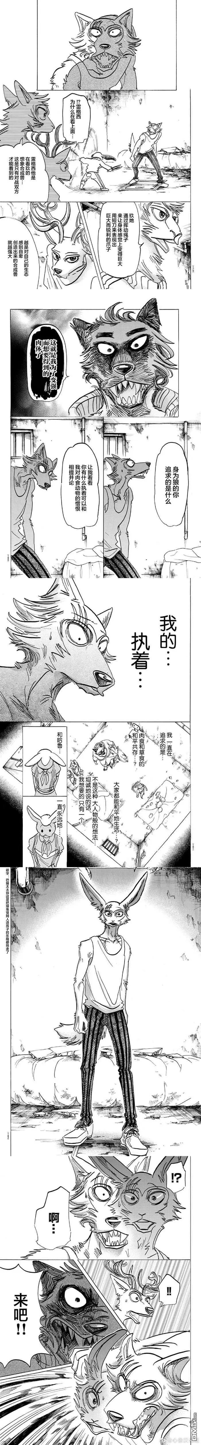 第160话 孝子之嫌