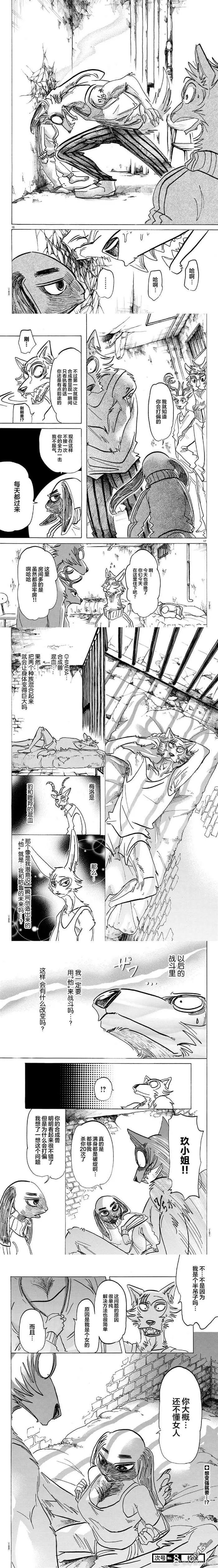 第160话 孝子之嫌
