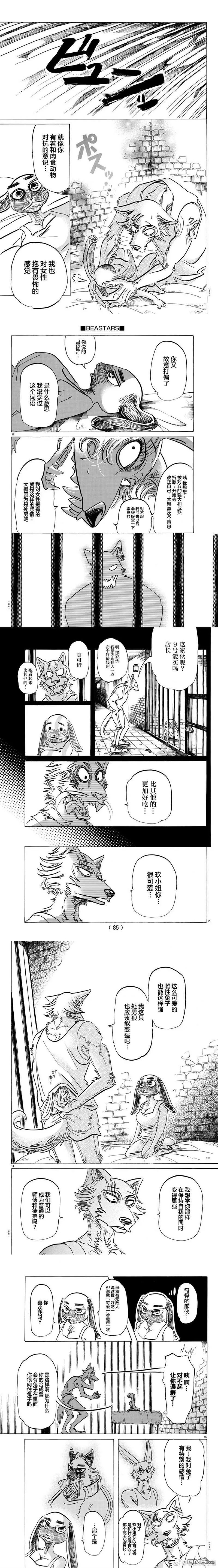 第161话 “畏怖”You Never Know
