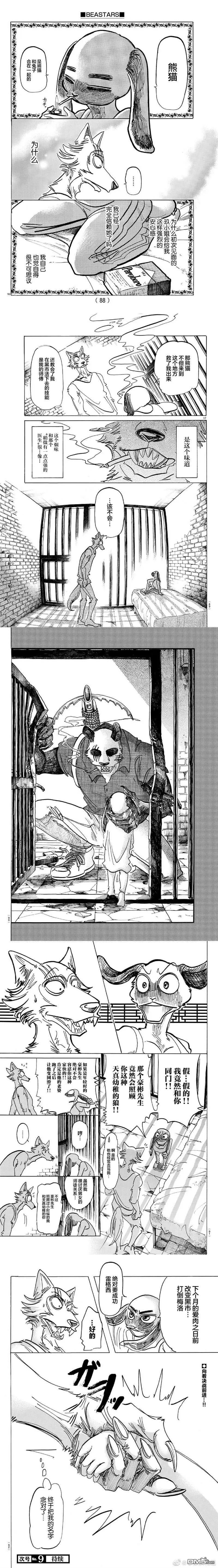 第161话 “畏怖”You Never Know