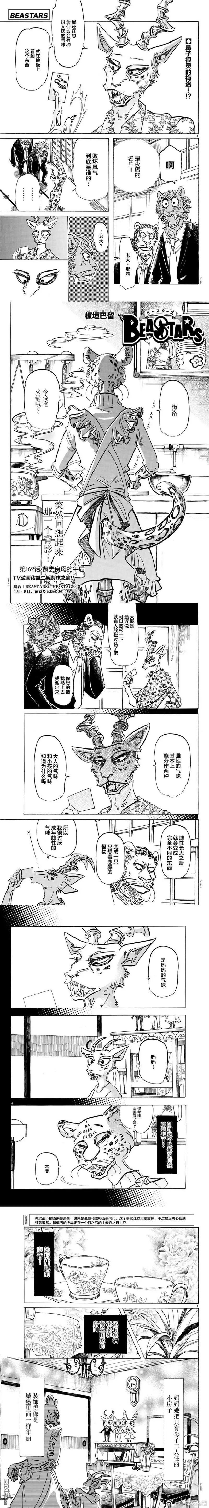 第162话 贤妻良母的午后