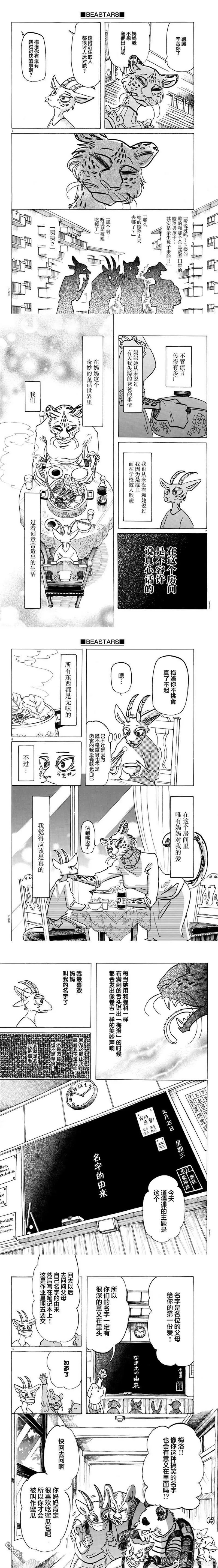 第162话 贤妻良母的午后
