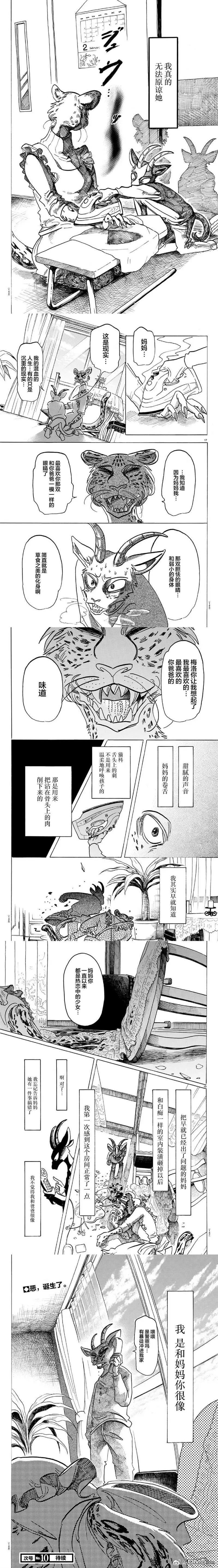 第162话 贤妻良母的午后